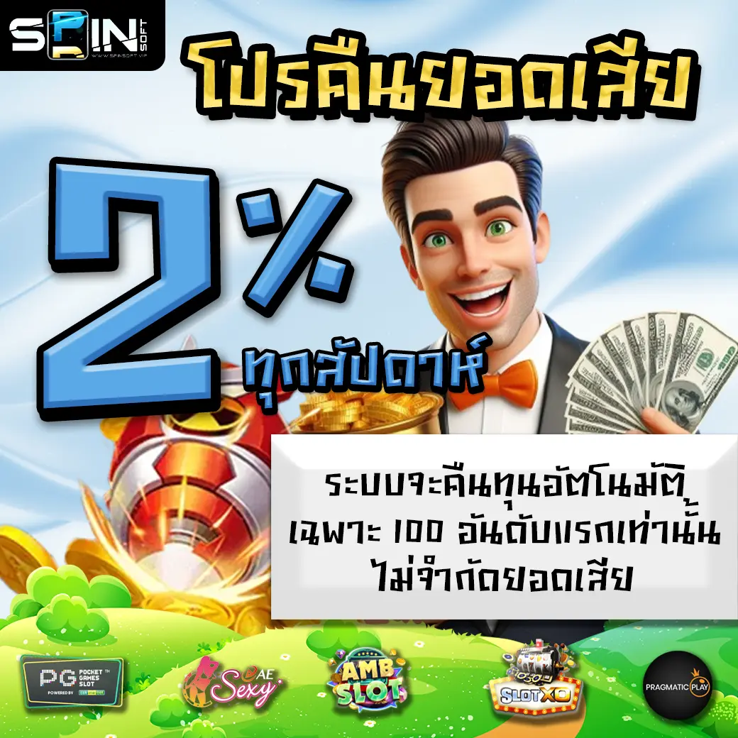 SPINSOFT789 promotion 3 SPINSOFT789 promotion 3
