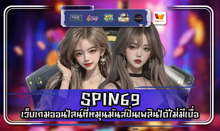 SPIN69 SPIN69