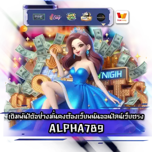 ALPHA789 ALPHA789