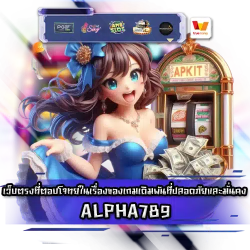 ALPHA789 ALPHA789