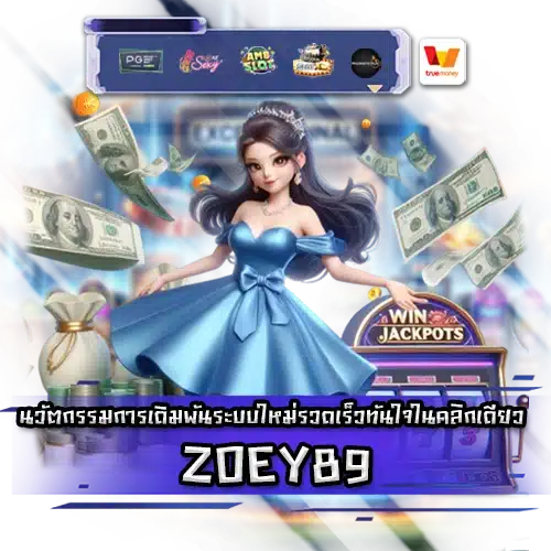 ZOEY89 ZOEY89
