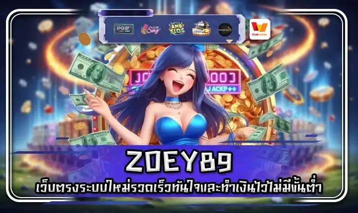 ZOEY89 ZOEY89