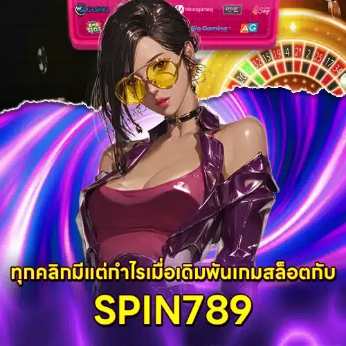 SPIN789 SPIN789