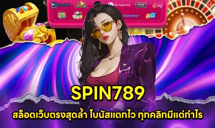 SPIN789 SPIN789